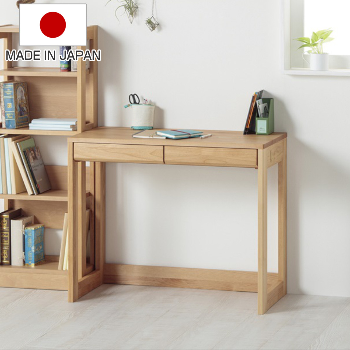 堀田木工所 学習机 シンプル 幅90cm 奥行45cm 引出し付 カルロ