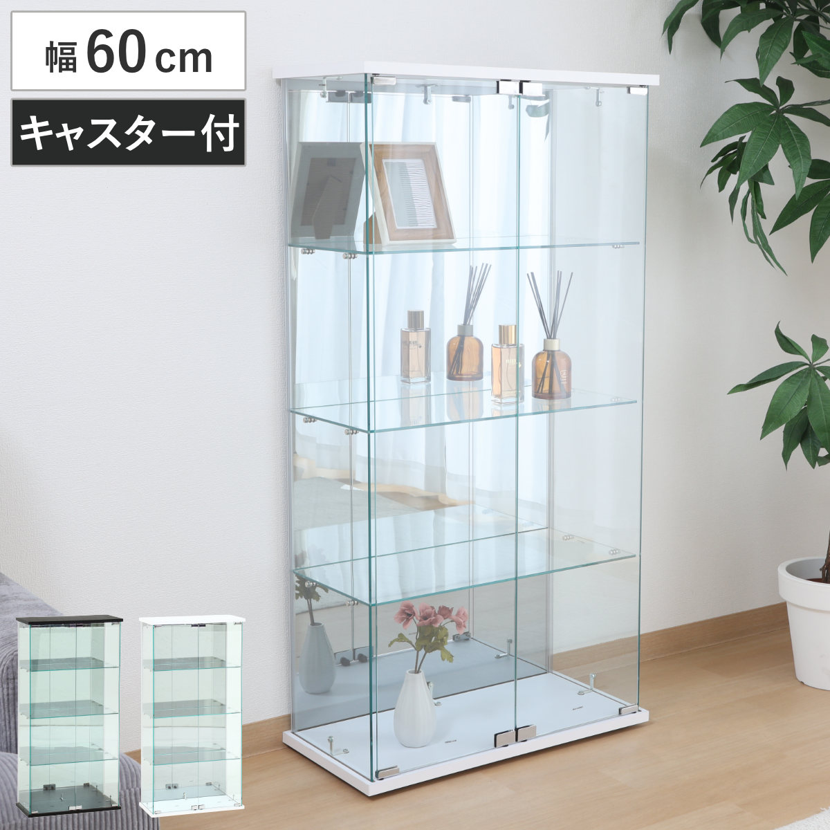 不二貿易（Fuji Boeki） ガラスコレクションケース 幅60cm 4段 ショー