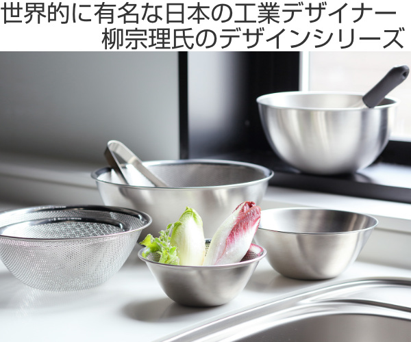 柳宗理 ボウル 5個セット 13cm・16cm・19cm・23cm・27cm ステンレス