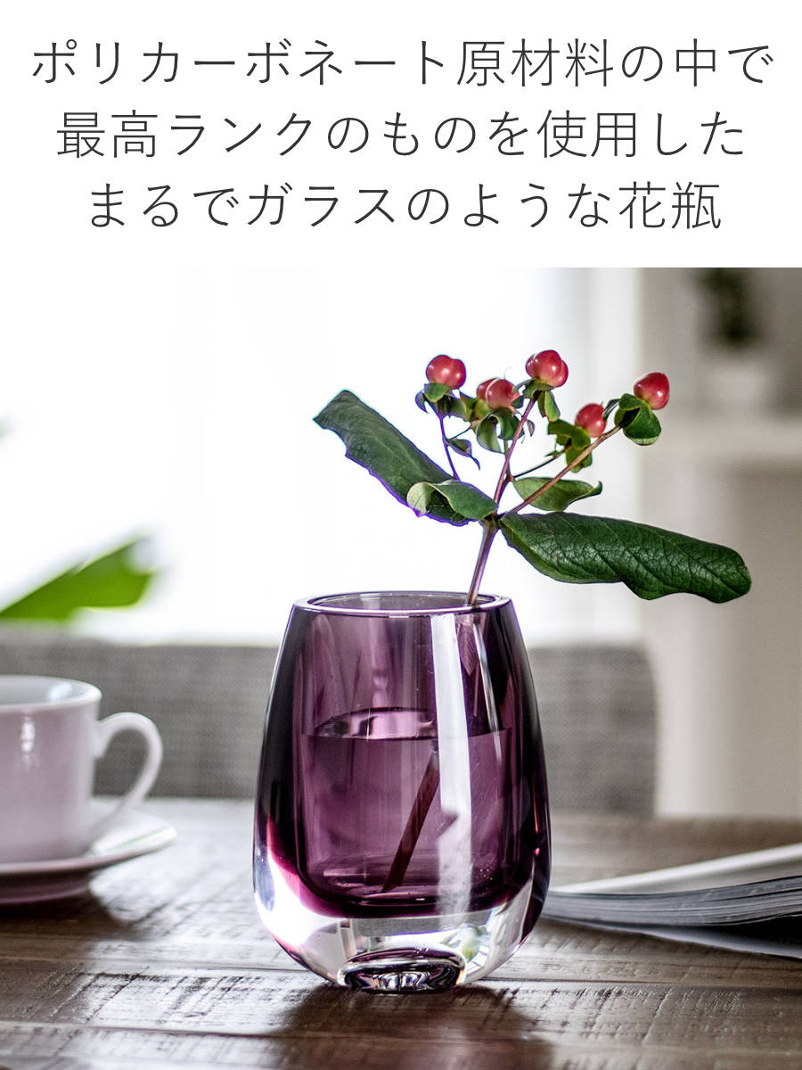 花瓶 PVティアドロ （ 花びん 花器 グラス フラワーベース 透明 割れ