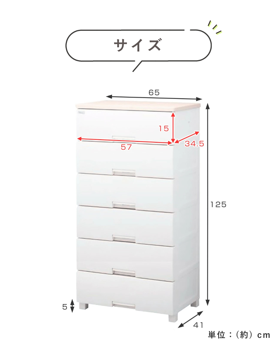Fits チェスト フィッツプラス 6段 幅65×奥行41×高さ125cm F6506