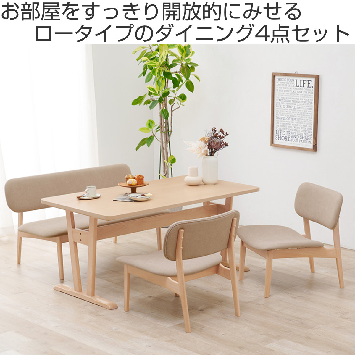 HAGiHARA（萩原） ダイニングテーブルセット 4人掛け ベンチ チェア 4