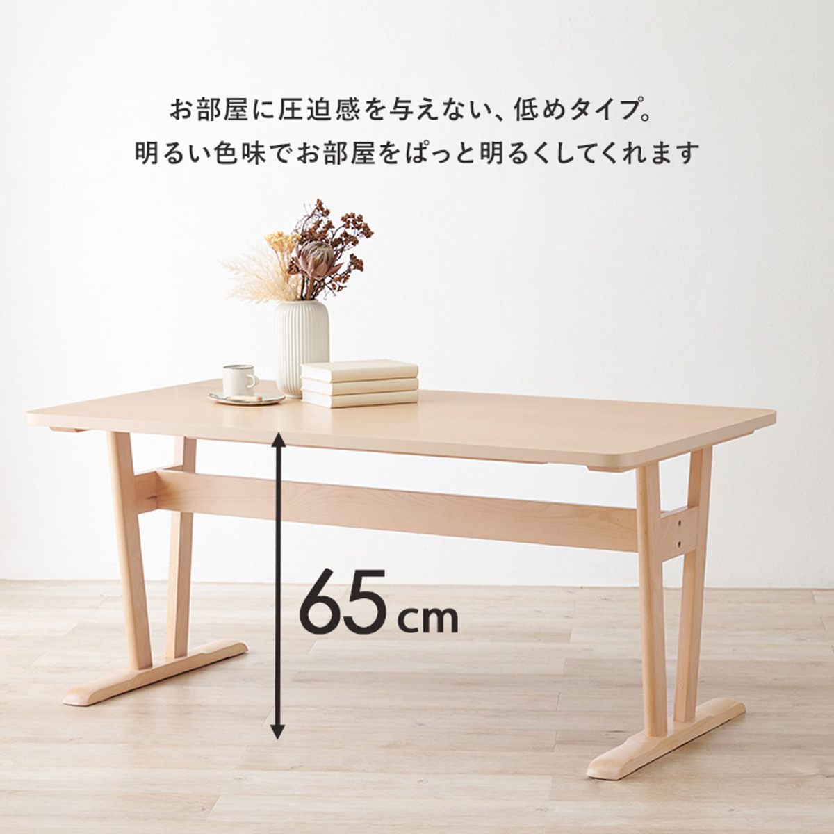 HAGiHARA（萩原） ダイニングテーブル 幅145cm 4人掛け 木目 （ 木製