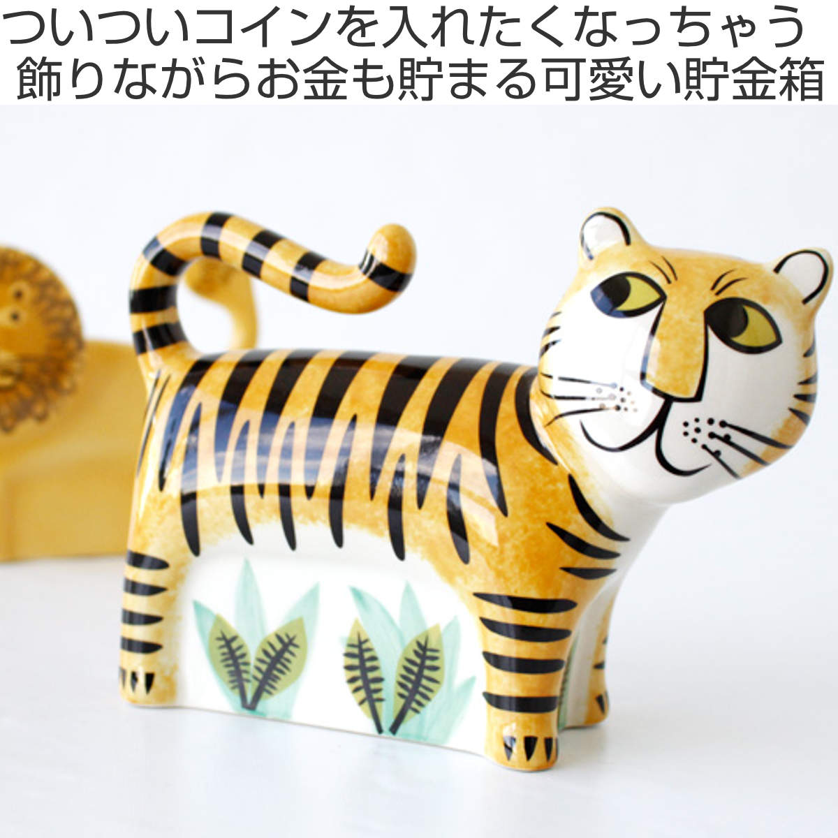 Hannah Turner（ハンナターナー） 貯金箱 Hannah Turner Money box