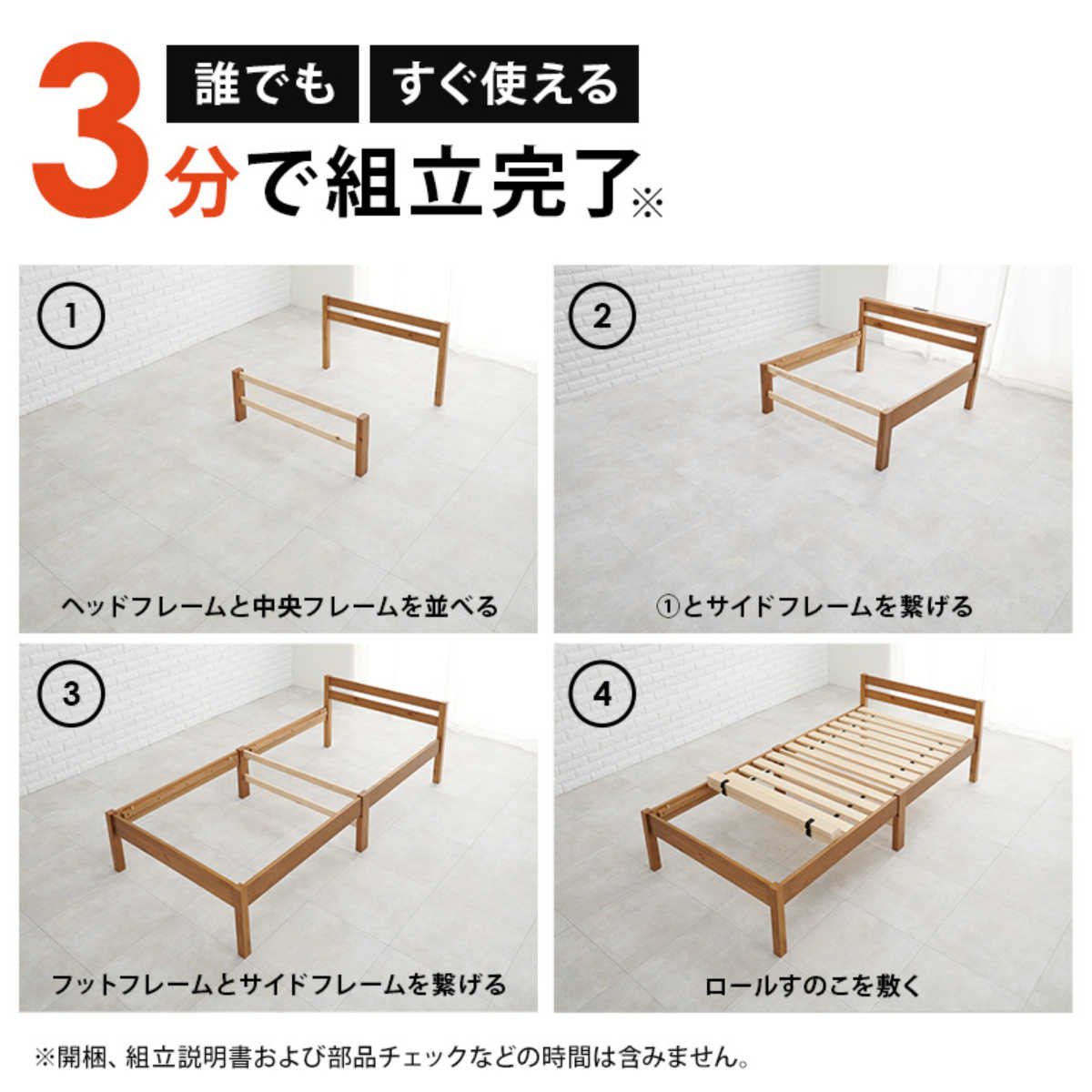 HAGiHARA（萩原） すのこベッド シングル 簡単組立 ロールすのこ
