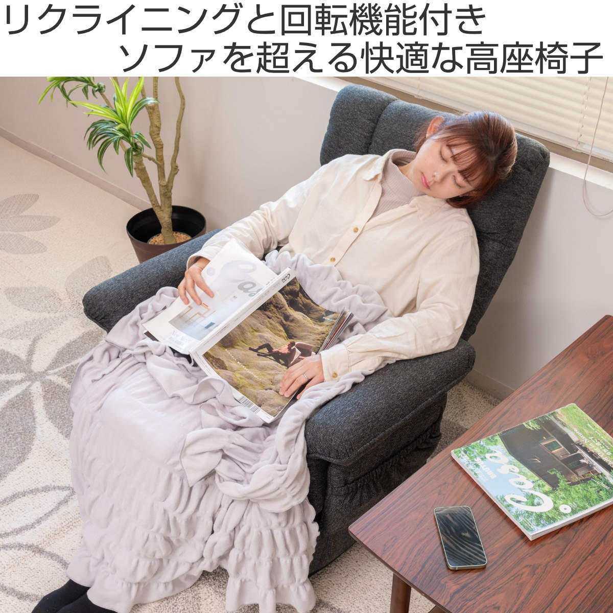 高座椅子 高齢者 回転 リクライニング 折りたたみ ワイド （ 1人掛け