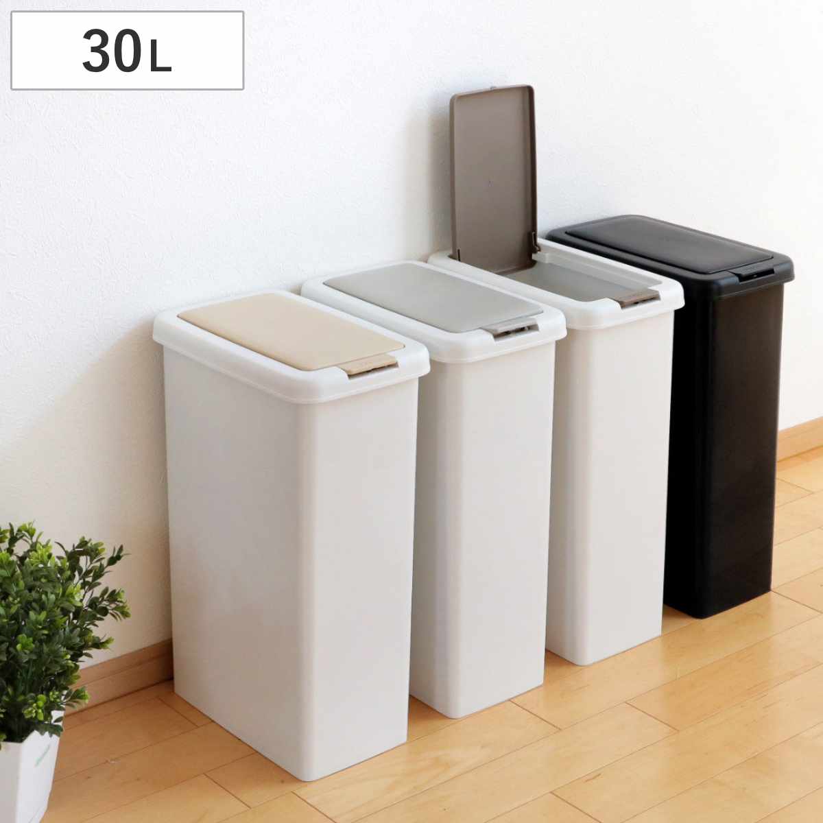 ゴミ箱 キッチン スリムプッシュ 30L キャスター付き （ ごみ箱 30