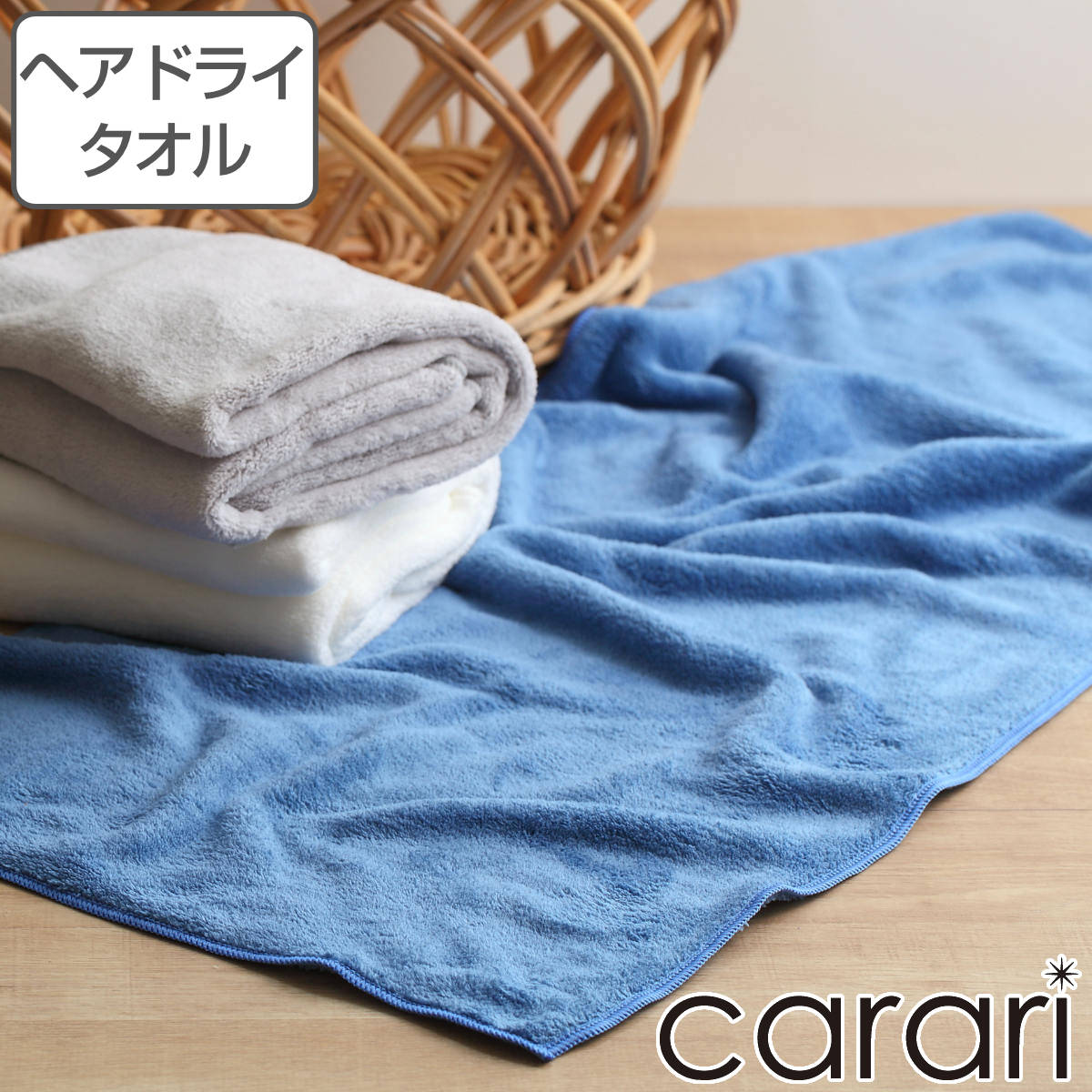 カラリプラス ヘアドライタオル （ フェイスタオル 吸水 速乾性タオル