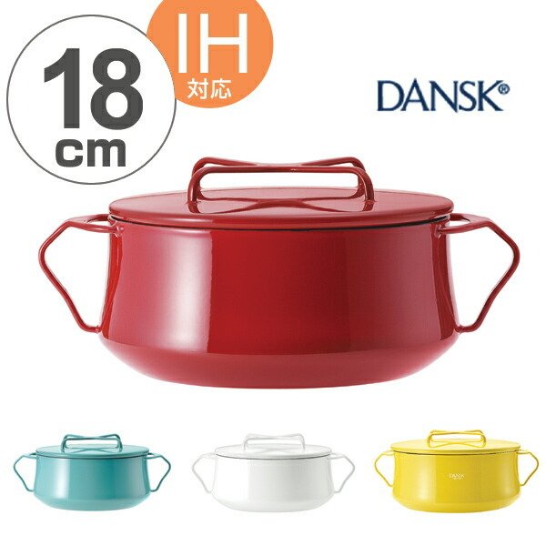 DANSK（ダンスク） ミニココット コベンスタイル ガス火専用 （ 琺瑯鍋