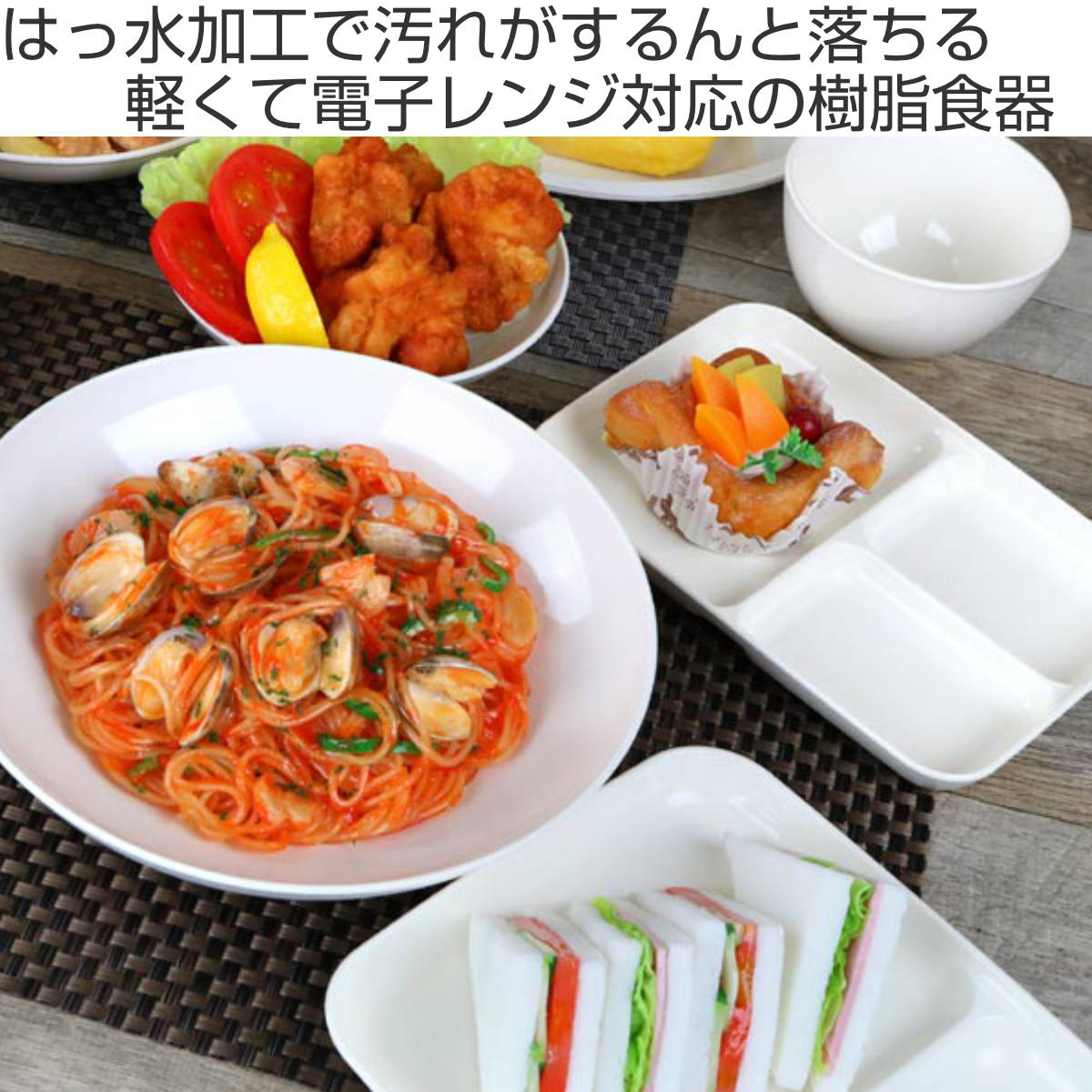 宮本産業 プレート レクタングル 27cm クリーンコート ホワイト