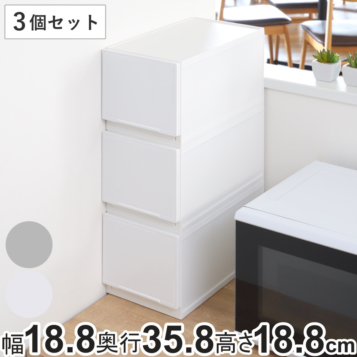 SANKA 収納ケース 幅18.8×奥行35.8×高さ18.8cm 同色3個セット コレクト