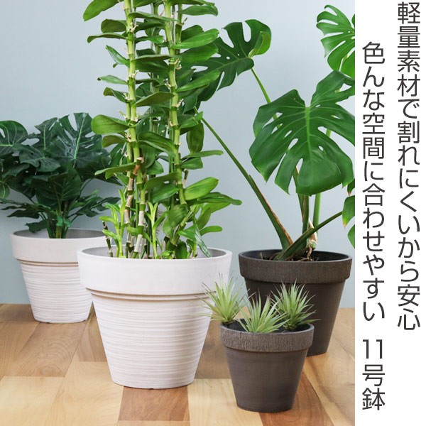 植木鉢 11号 L プラスチック NEAT ホワイト 軽い プランター 鉢 丸型