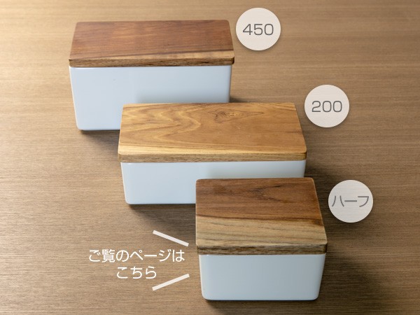 □在庫限り・入荷なし□ バターケース ハーフサイズ ロロ LOLO 白磁製