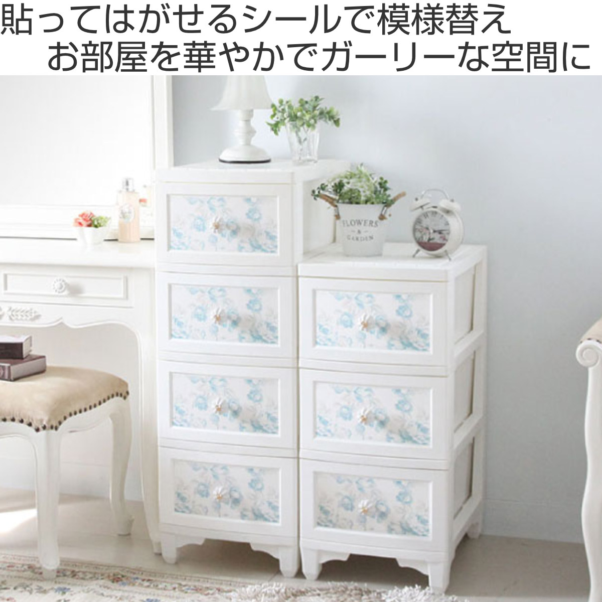 チェスト 4段 ドレスチェンジチェスト アンティーク系 フラワー