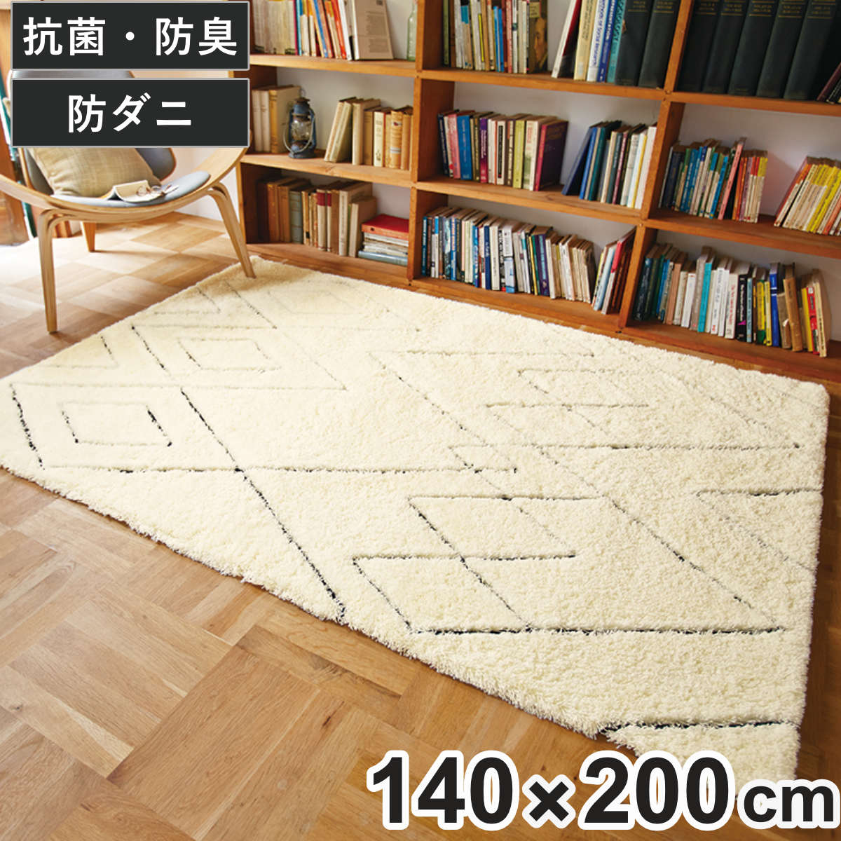 東リ（TOLI） ラグ 140×200 約1.5畳 厚手 防ダニ ホットカーペット対応