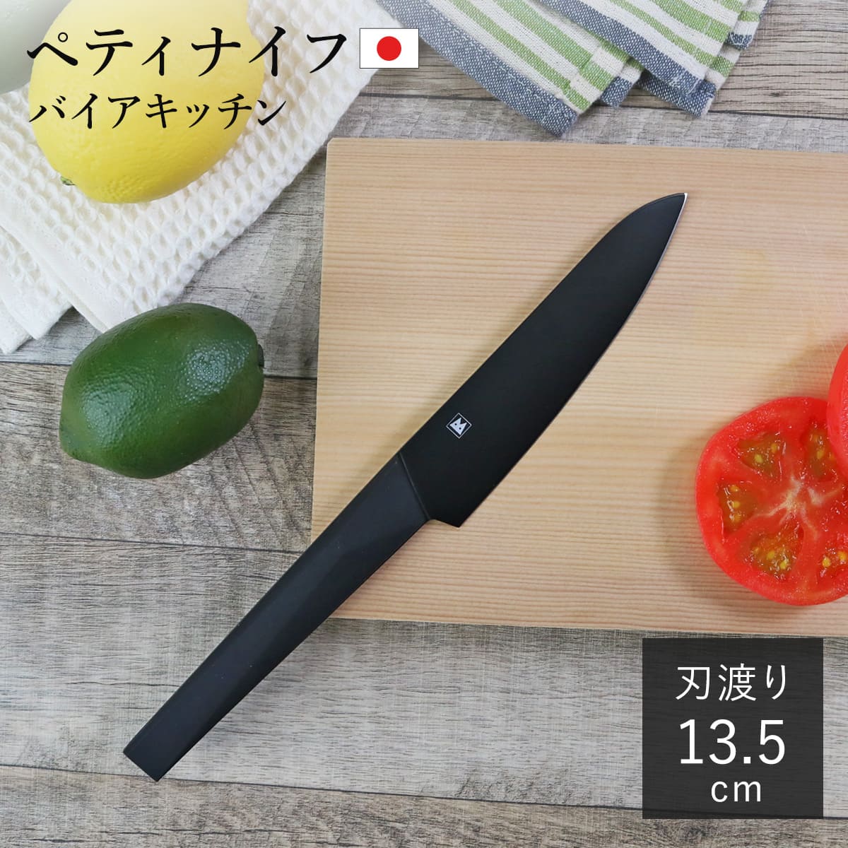 包丁 菜切包丁 両刃 岩国作 刃渡り 180mm 堺刀司 （ 菜切 料理包丁