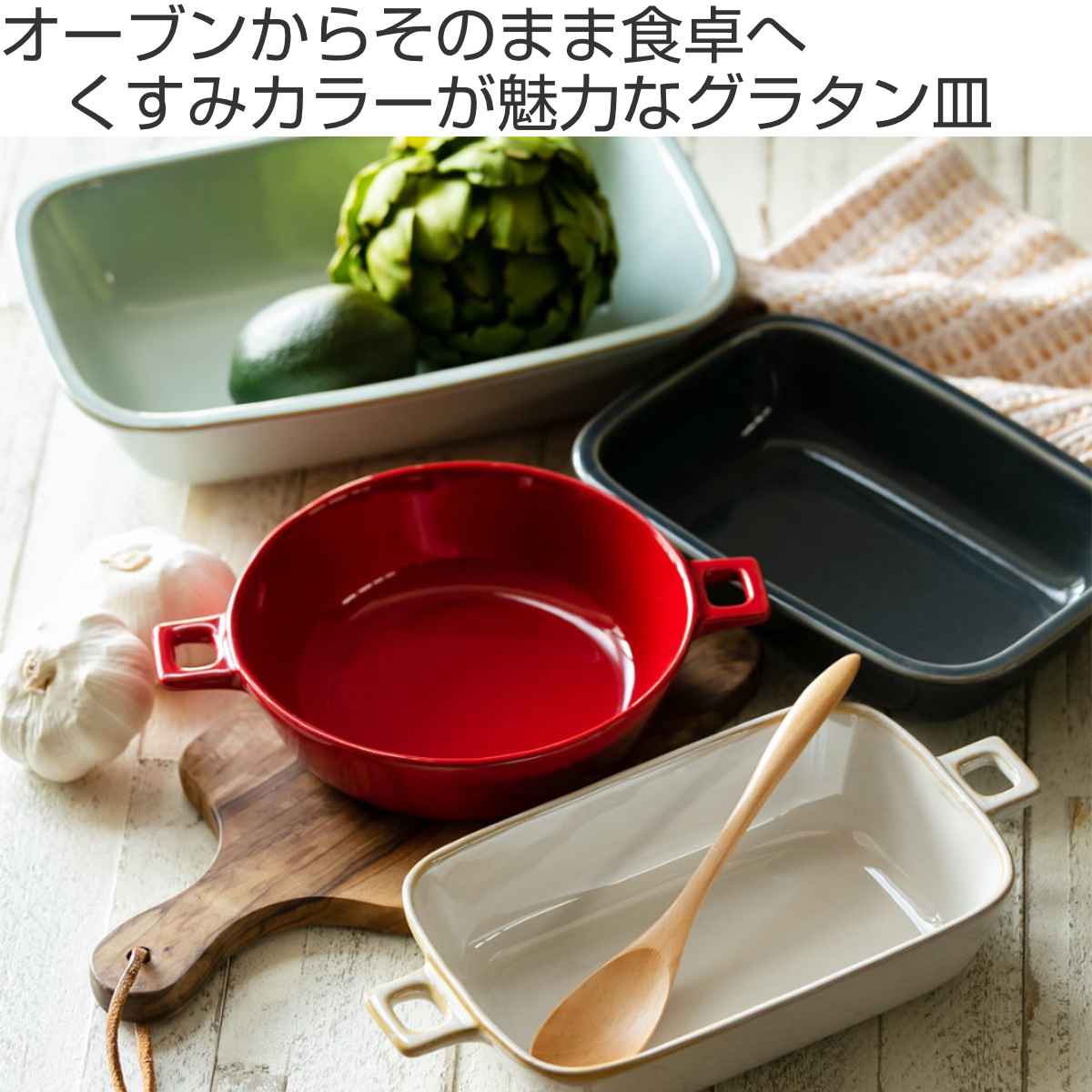グラタン皿 25cm ラザニア HINATA 皿 食器 洋食器 耐熱 陶器 （ 耐熱皿