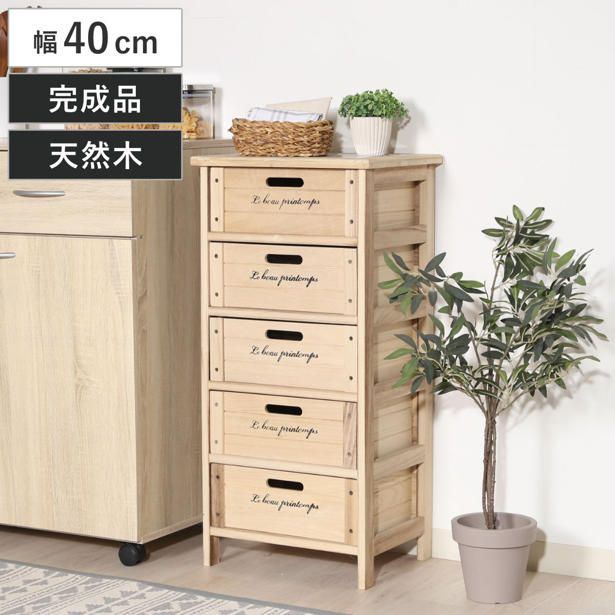 不二貿易（Fuji Boeki） キッチンチェスト 幅40cm 5段 桐製 ストッカー