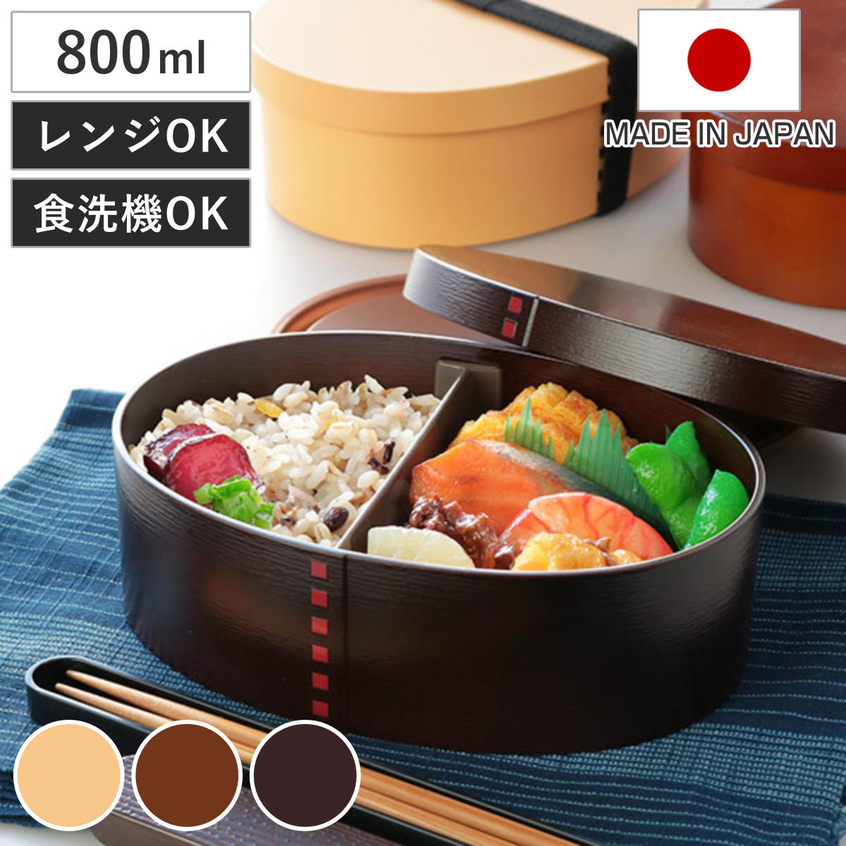 HAKOYA 特典付き 弁当箱 曲げわっぱ 800ml 1段 大 （ お弁当箱 ランチ