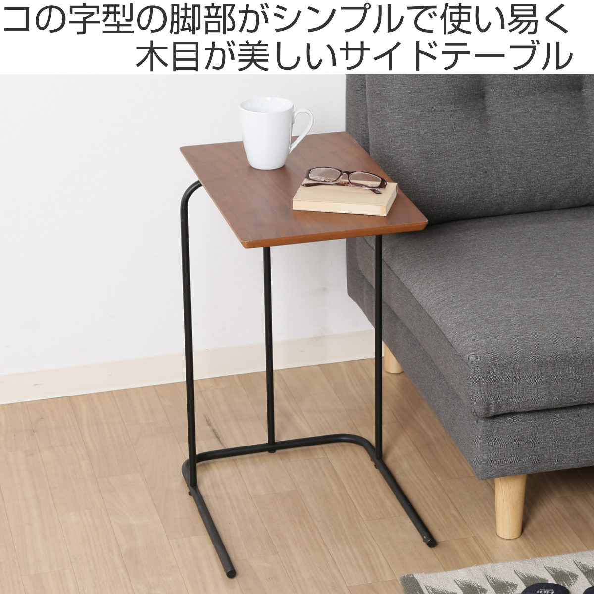 不二貿易（Fuji Boeki） サイドテーブル 高さ60cm 木製 コーヒー