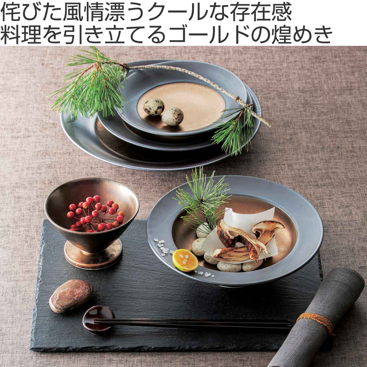 M.STYLE（エムスタイル） ボウル 24cm 浅ボウル 武蔵 磁器 美濃焼
