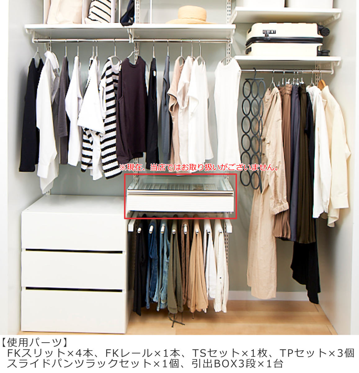 壁面収納 フィットラック 棚 パイプ付き TPセット 幅75cm 奥行45cm