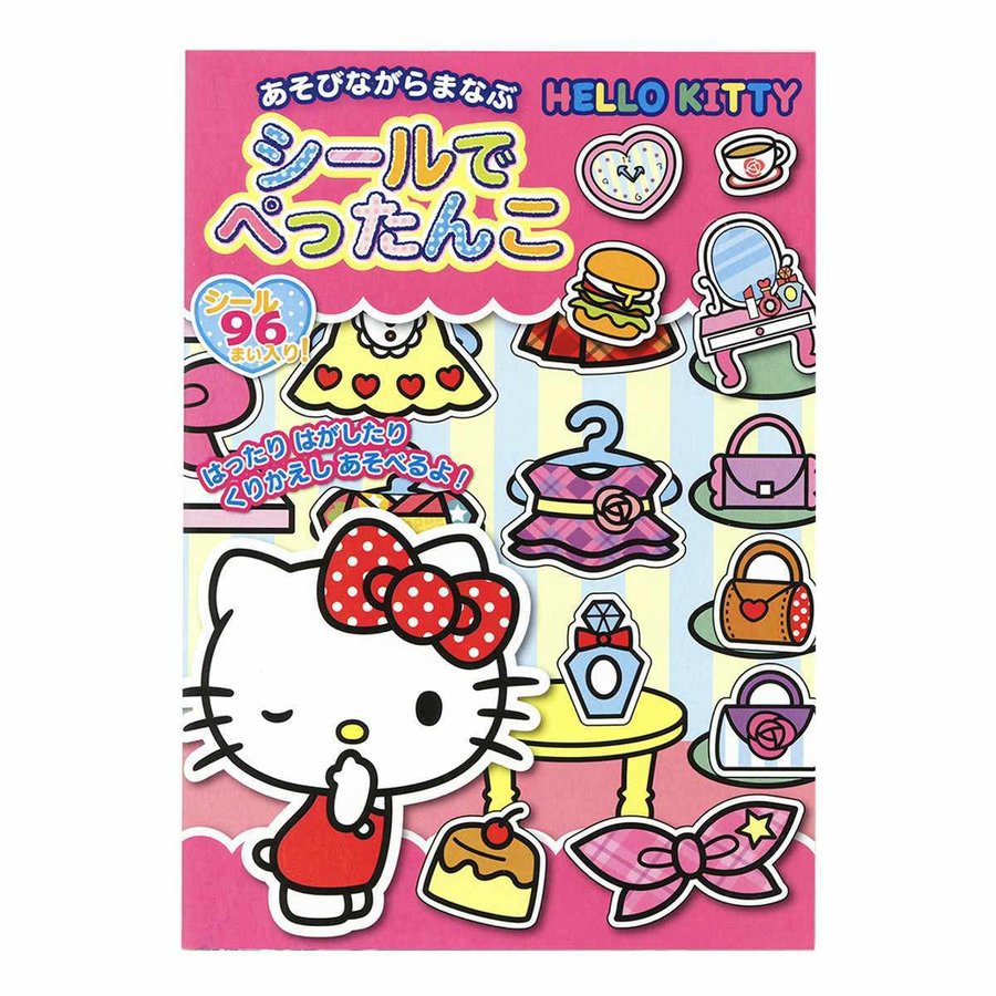おもちゃ ハローキティ シールでぺったんこ （ 知育玩具 玩具 シール