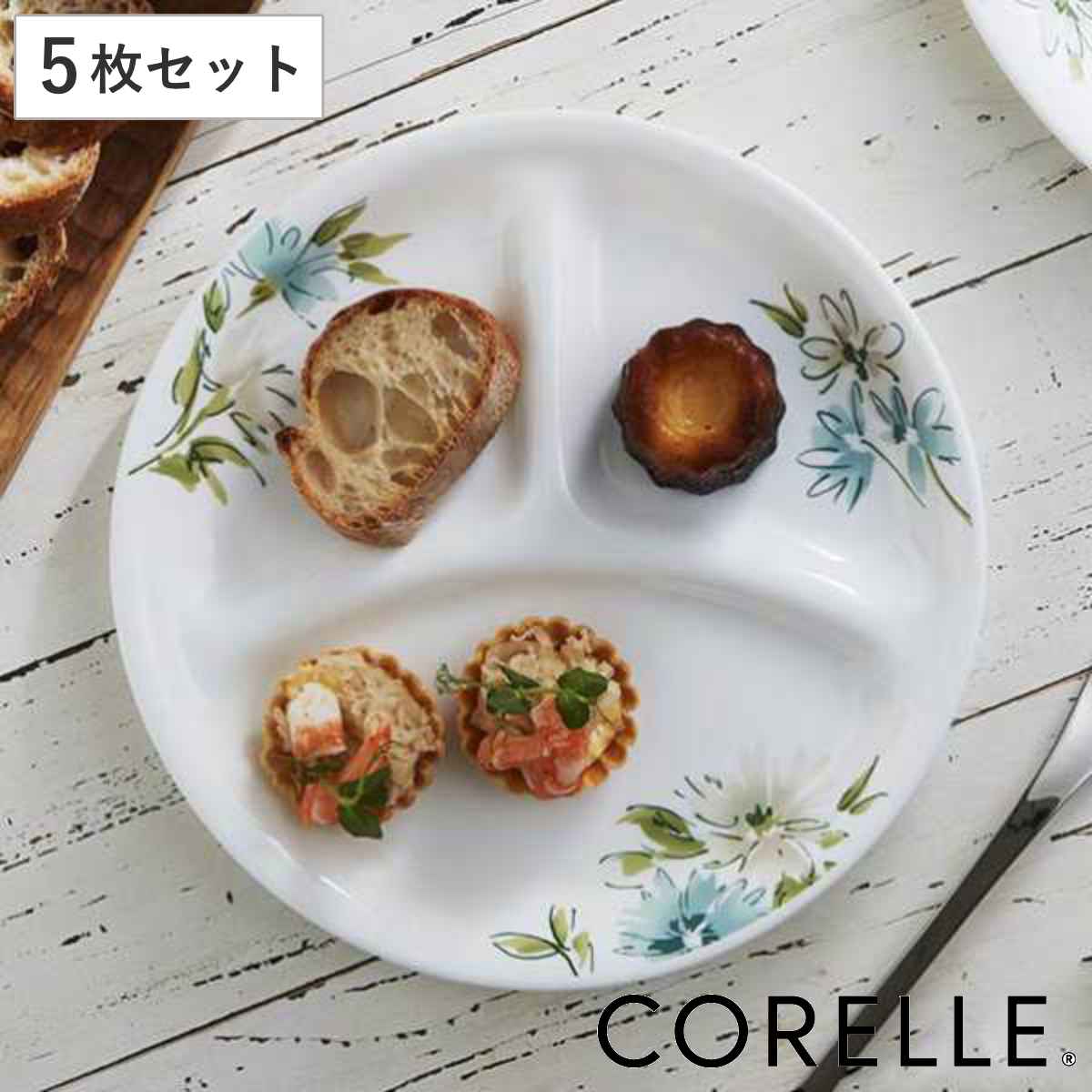 コレール」の人気商品一覧 | 安い商品を通販サイトから探す - 価格.com