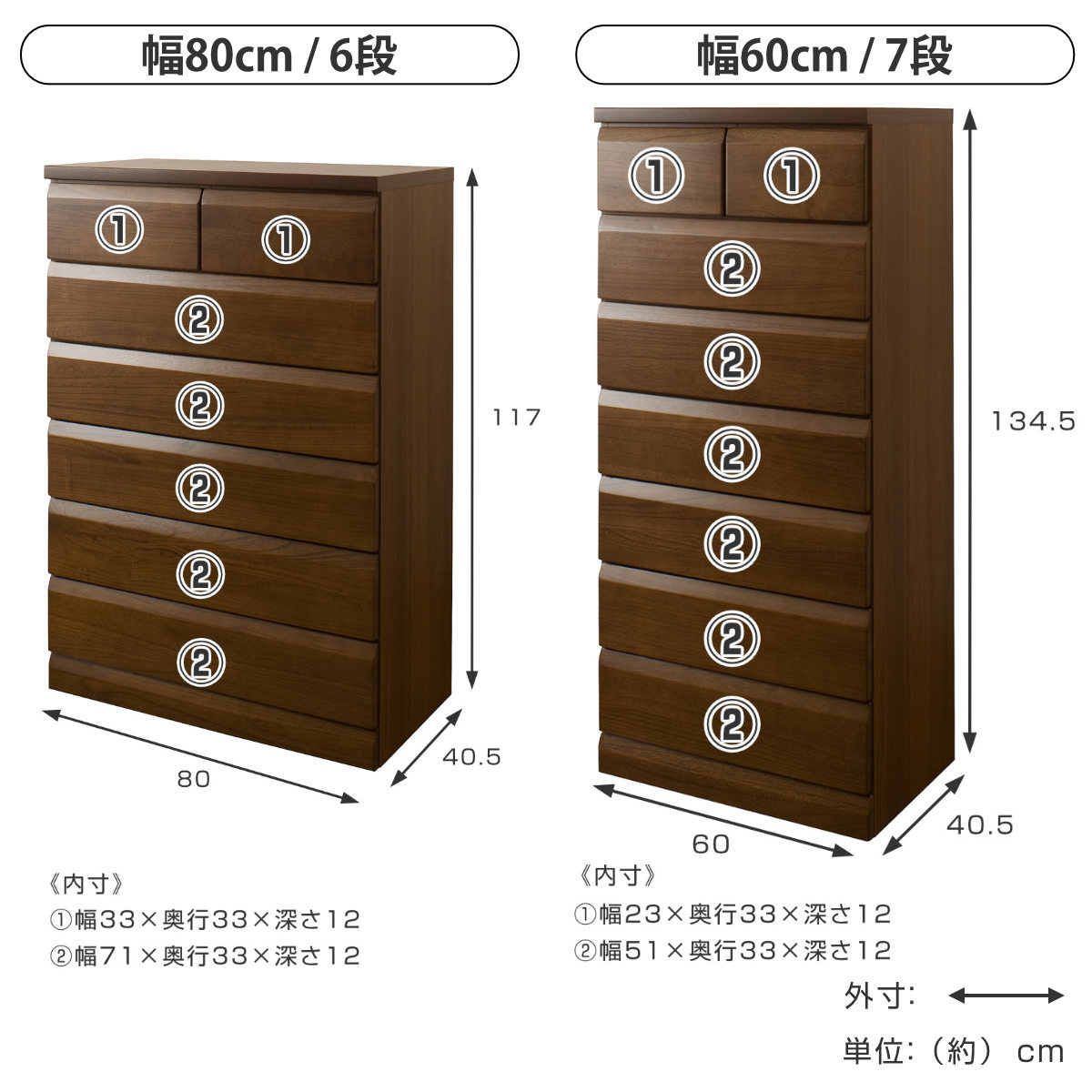 チェスト 4段 5段 6段 7段 桐製 洋タンス 幅60cm 幅80cm 98cm 119cm