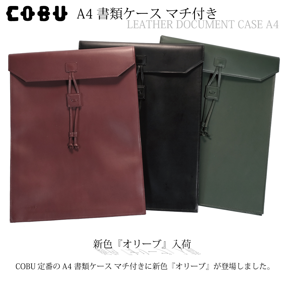 アウトレット 本革製 書類ケース A4 マチあり 名入れ不可 高級志向