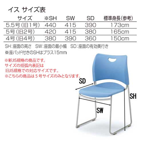 学習椅子 座パット無し 学生椅子 スクールチェア 新JIS5号 カラフル