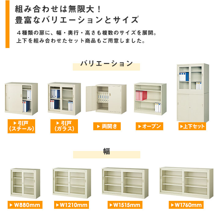 生興 書庫 鍵付き A4 幅1760×奥行400×高さ880mm ガラス引戸書庫