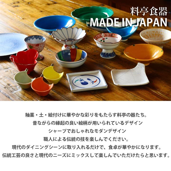 高台珍味 小鉢 和食器 おしゃれ デザート カップ 豆小鉢 おもてなし 器