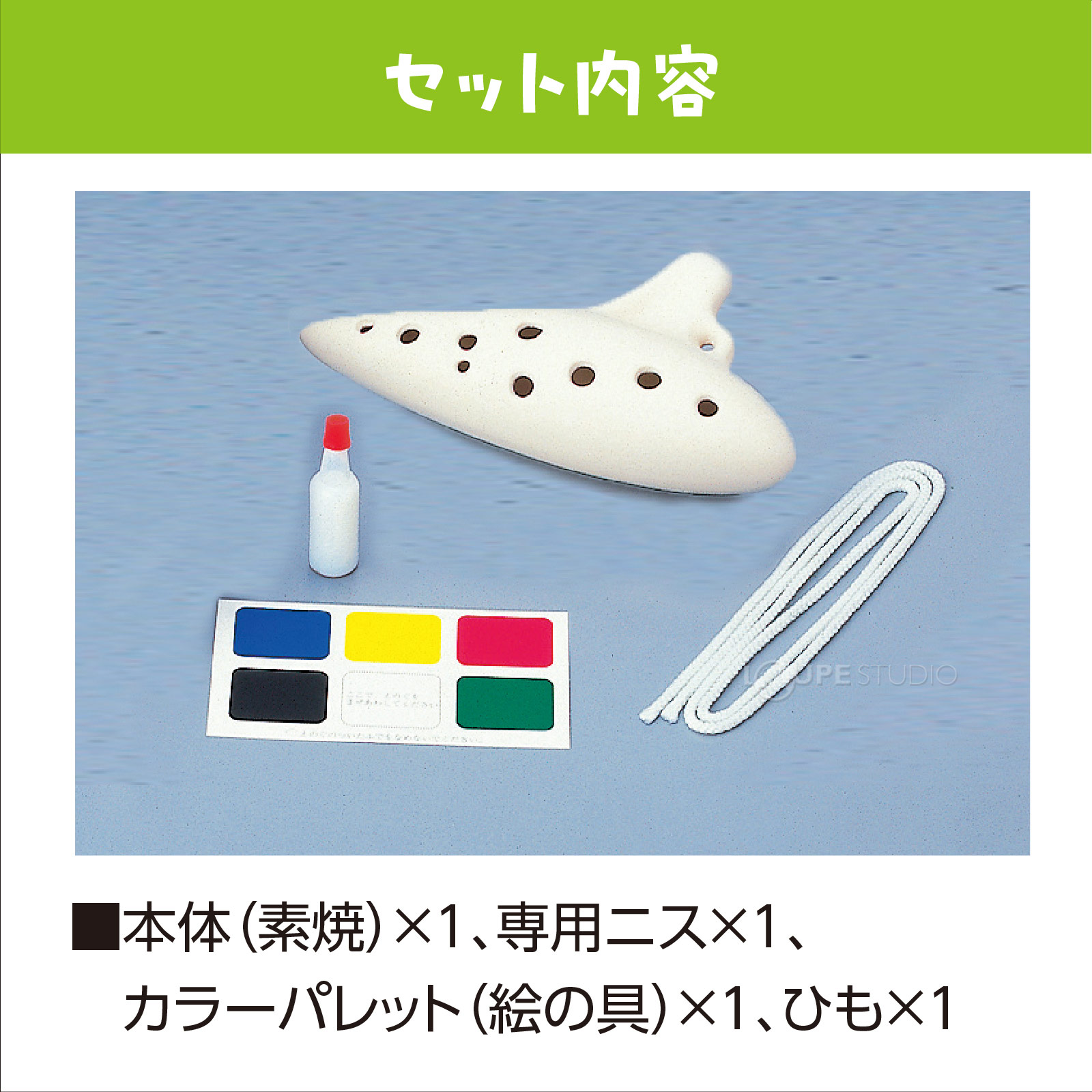 オカリナ 大(アルトC) 土笛 工作 キット 自由研究 工作キット 小学生