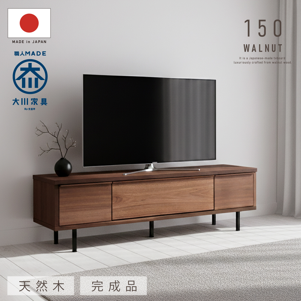 テレビボード 150 ウォールナット ロータイプ 国産 日本製 レッド