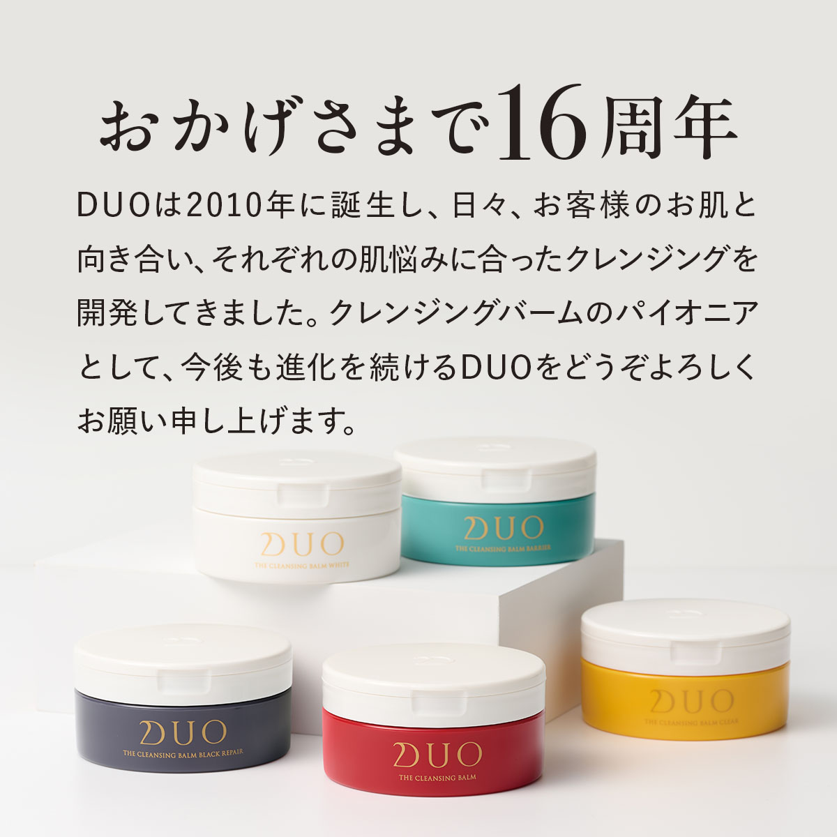 DUO（デュオ） 【黒ずみ毛穴ケア】ザ クレンジングバーム ブラック