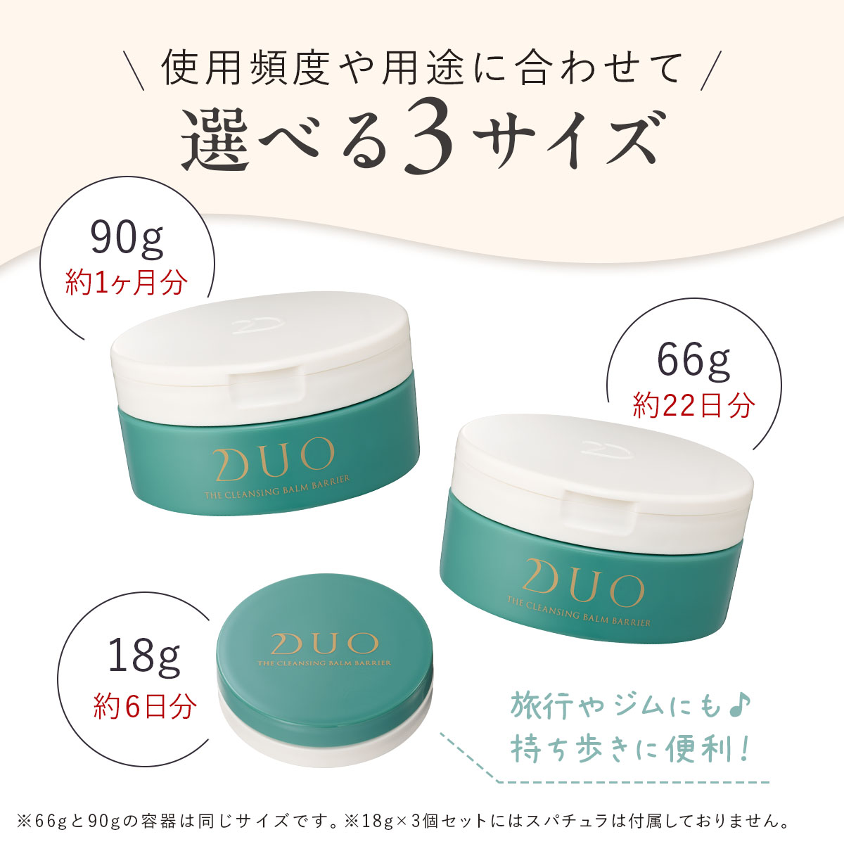 DUO（デュオ） 医薬部外品/うるおい・肌あれケア* ザ 薬用クレンジング