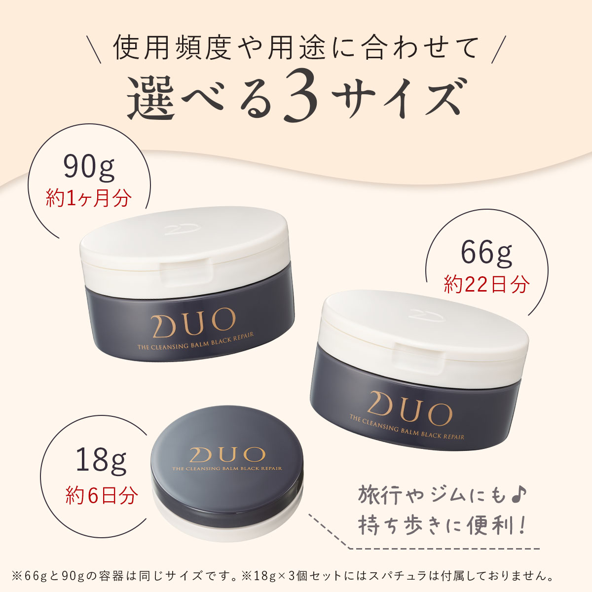 DUO（デュオ） 【黒ずみ毛穴ケア】ザ クレンジングバーム ブラック