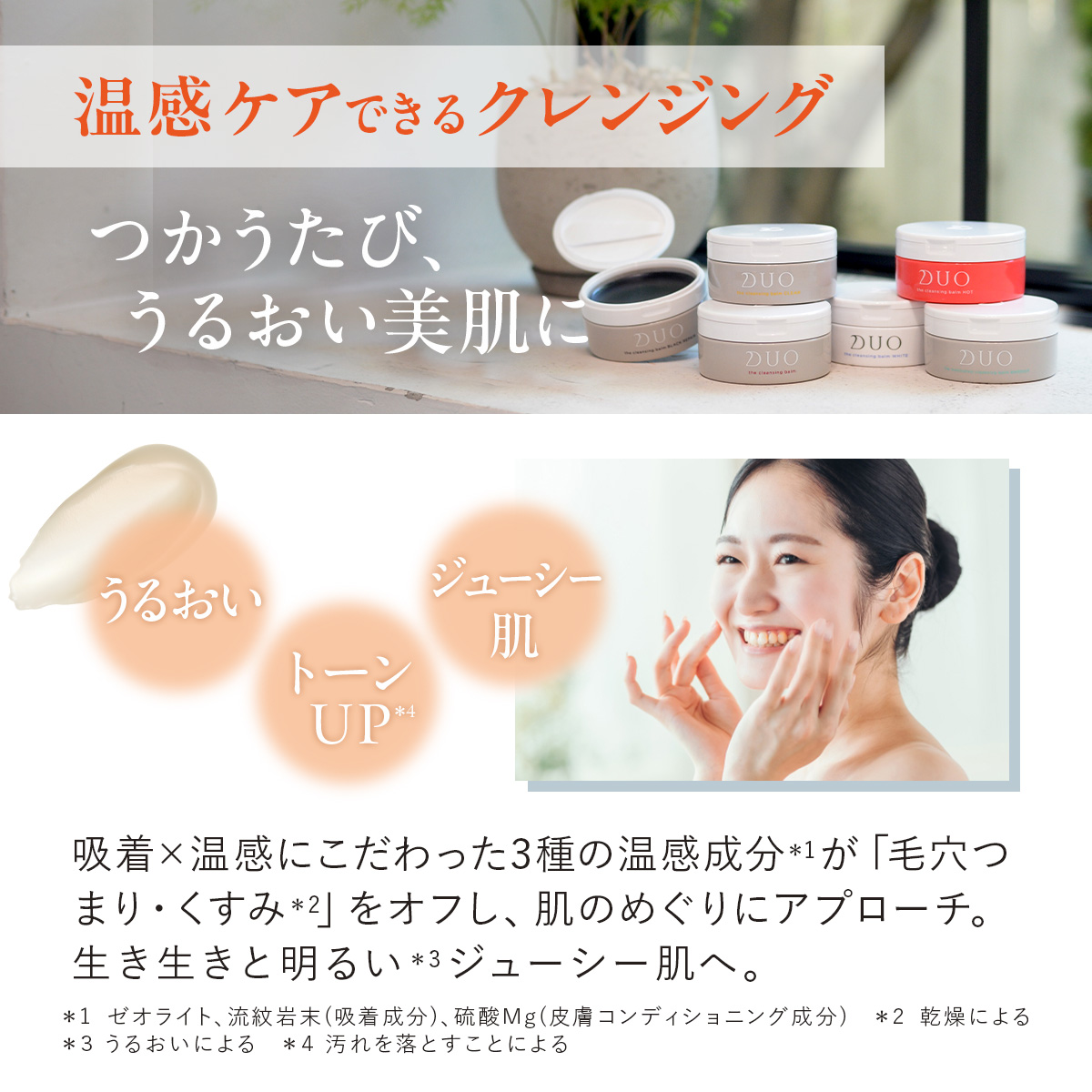 デュオ ザ クレンジングバーム ホットa 90g DUO（デュオ