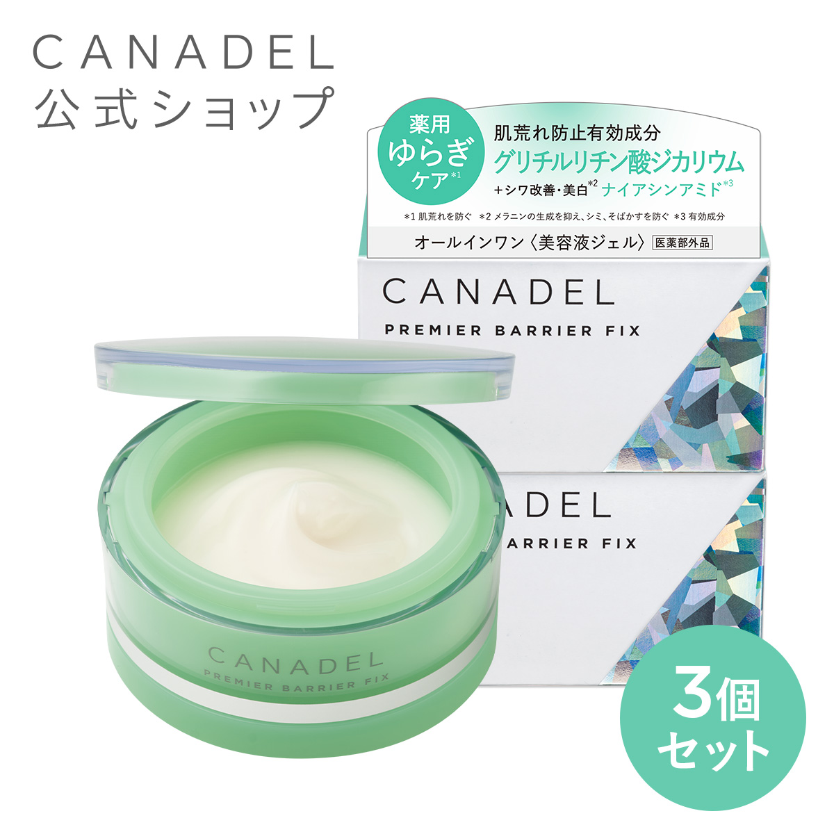 プレミアアンチエイジング公式 - CANADEL(カナデル)｜Yahoo!ショッピング