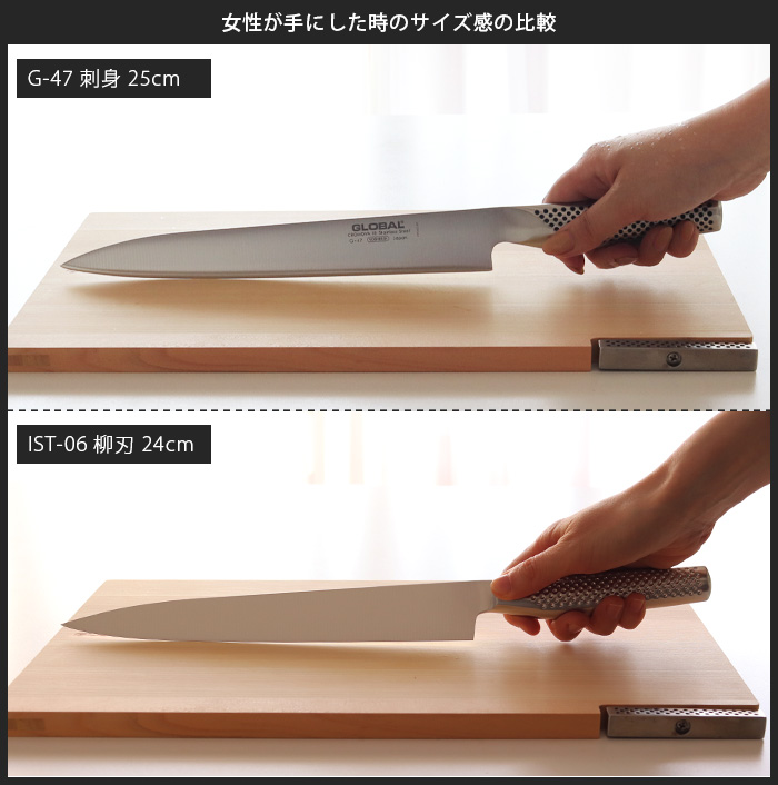GLOBAL（グローバル） 特典付 包丁 イスト GLOBAL IST 柳刃 包丁 24cm