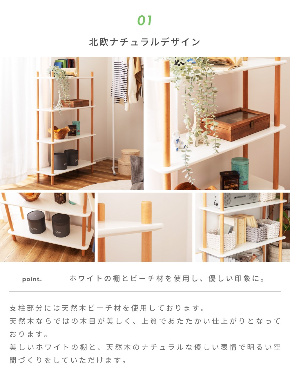 東谷 【4段】ラック オープンラック オープンシェルフ 棚 おしゃれ