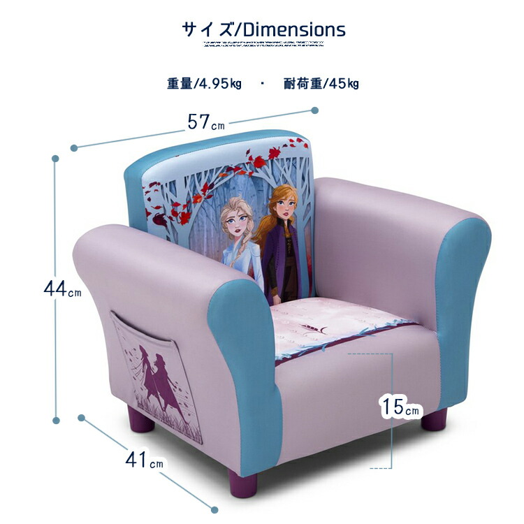 Disney（ディズニー） Online ONLY(海外取寄)/ デルタ 子供用 ソファー