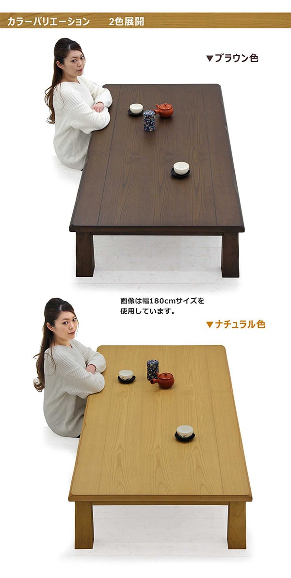 2/22限定 ポイント10倍】座卓 幅150cm タモ突板 なぐり加工 和モダン