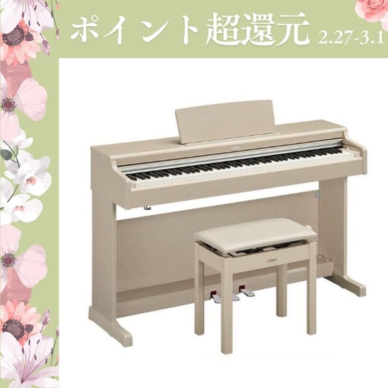 ARIUS 【2/27〜爆買WEEK】新品【最短翌日お届け】ヤマハ YAMAHA 電子