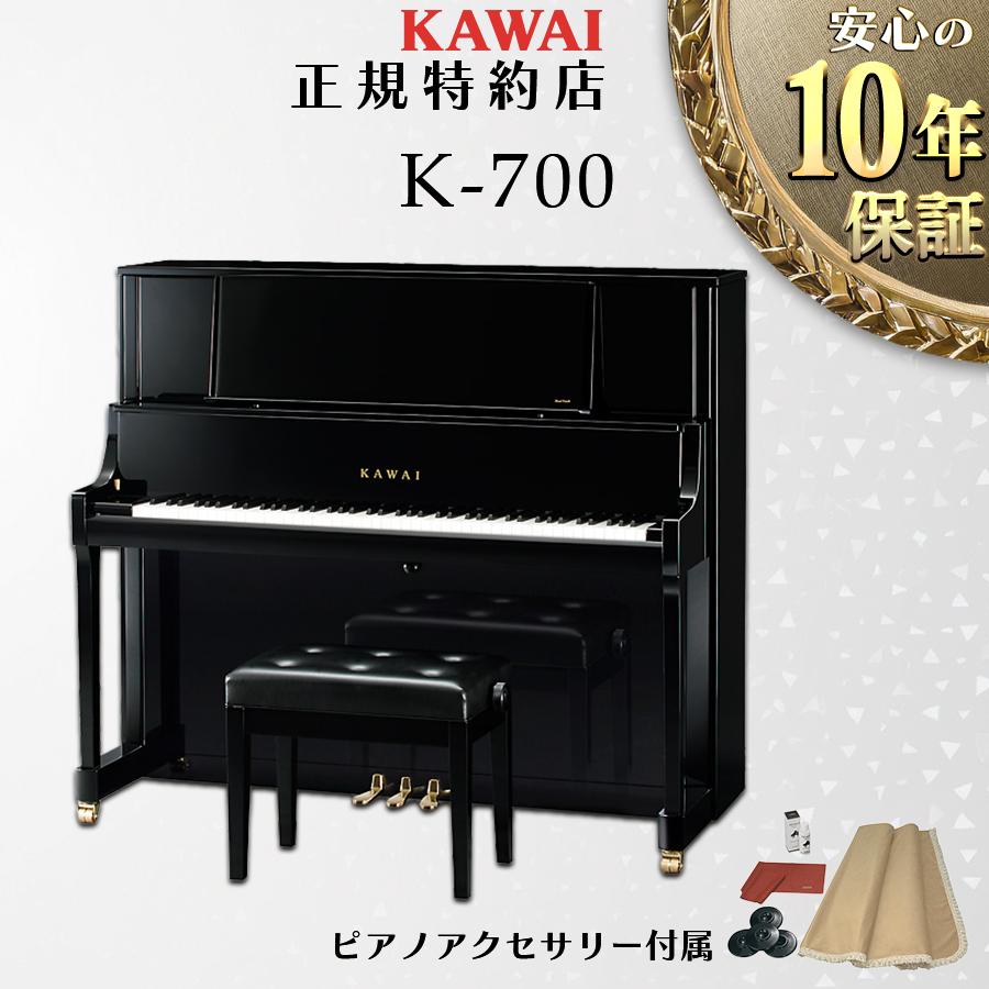KAWAI 【2/27〜爆買WEEK】【送料無料】【新品】【KAWAI正規特約店