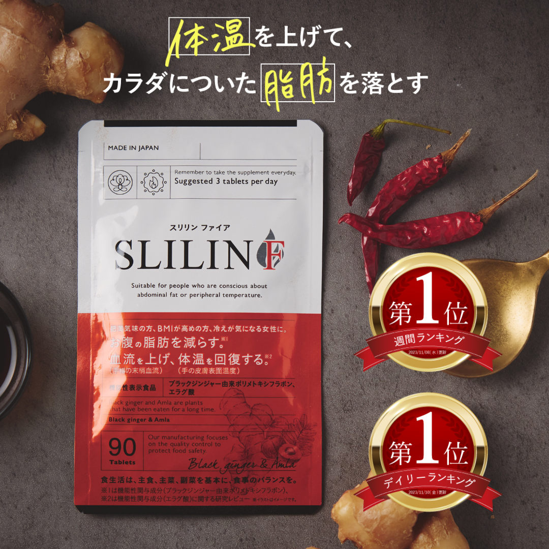 キラリズム スリリンファイア 3袋 温活 脂肪燃焼 サプリ ダイエット