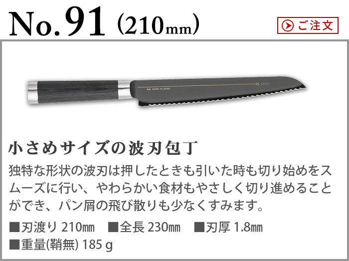 送料無料】 Michel BRAS ミシェルブラス 包丁 《No.4》 BK-0004 160mm