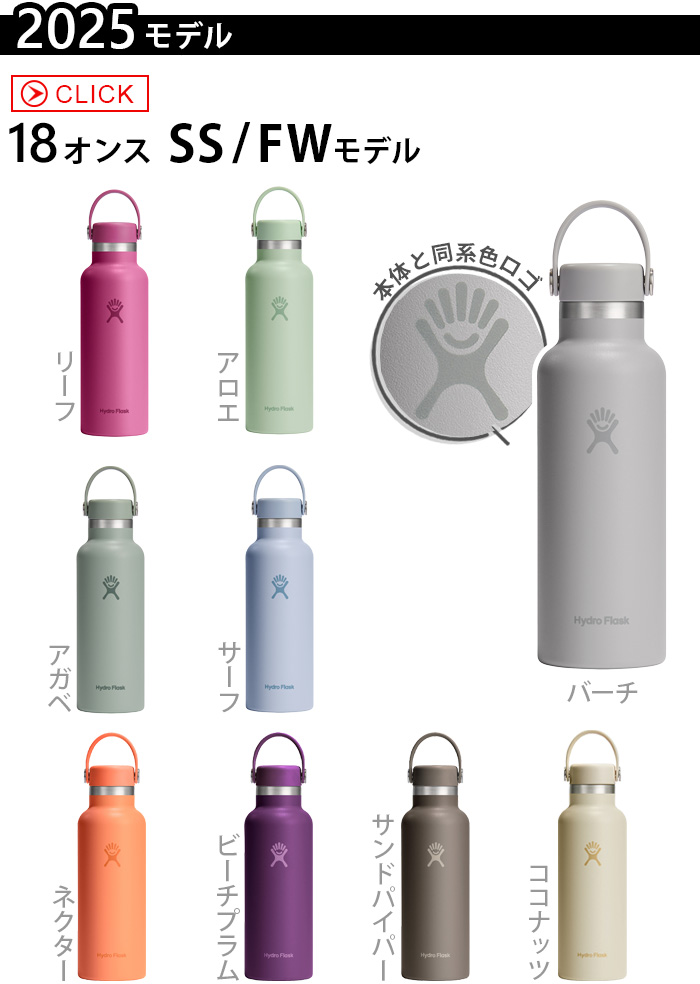 ハイドロフラスク ハイドレーション スタンダードマウス 532ml Hydro