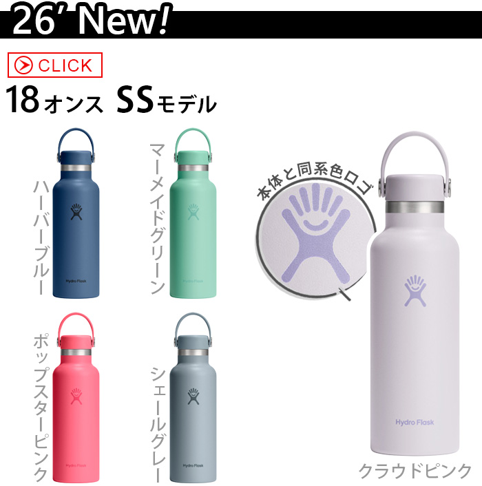 保温 保冷 ステンレスボトル 水筒 ハイドロフラスク ハイドレーション